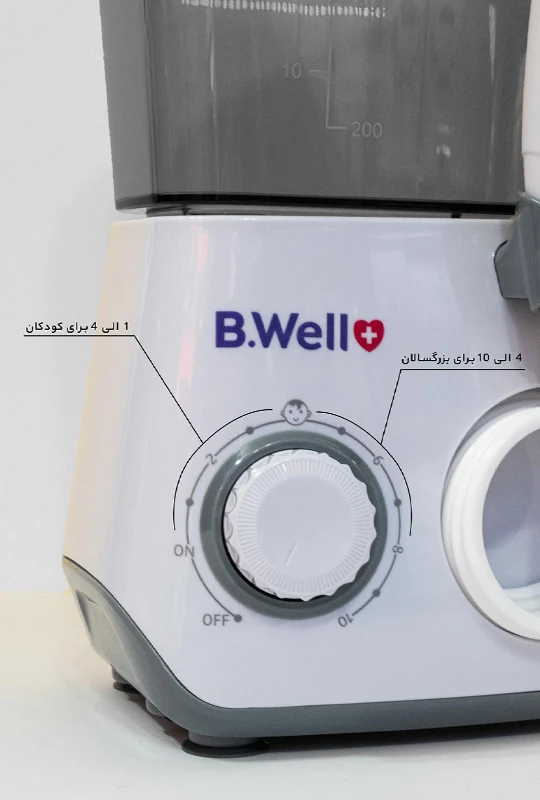واتر جت دندان بی ول WI-933