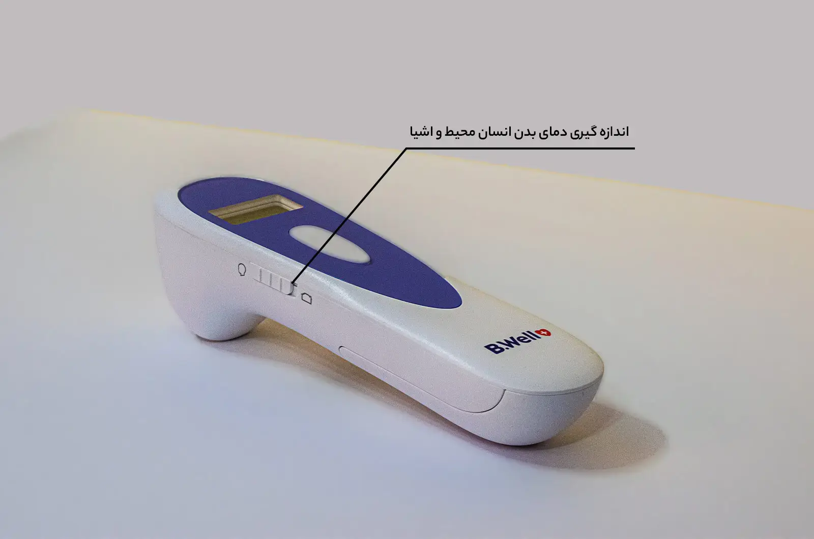 تب سنج دیجیتالی بیول B.well Med3000