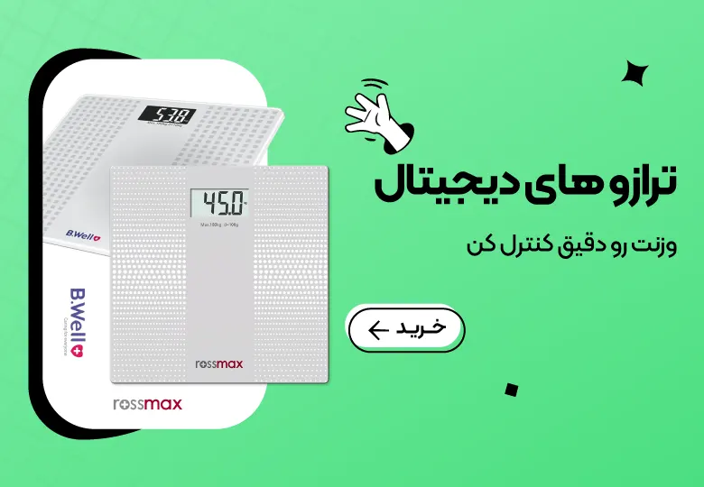 ترازو دیجیتال
